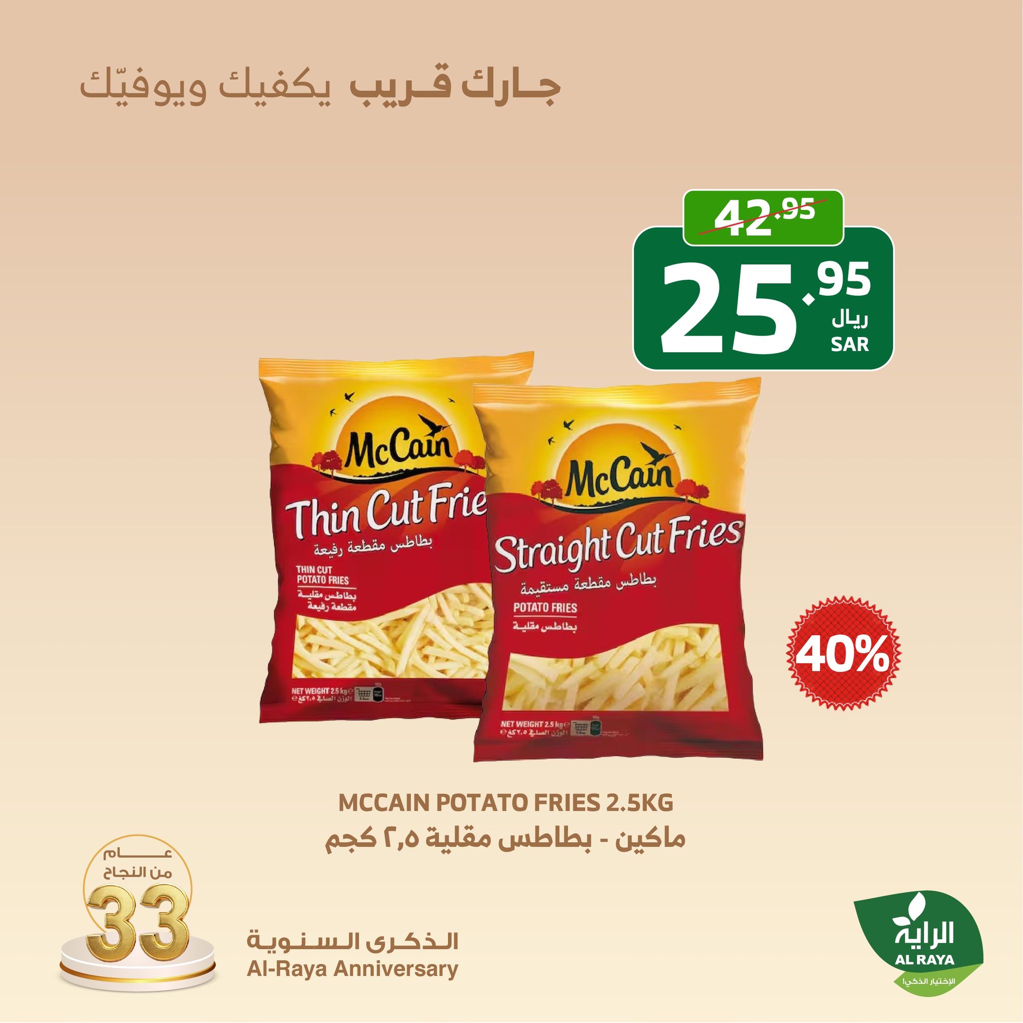 alraya offers from 7nov to 9nov 2024 عروض الراية من 7 نوفمبر حتى 9 نوفمبر 2024 صفحة رقم 4